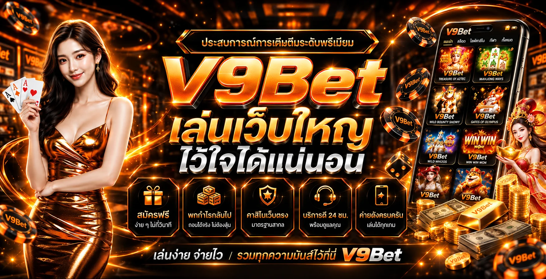 v9bet banner